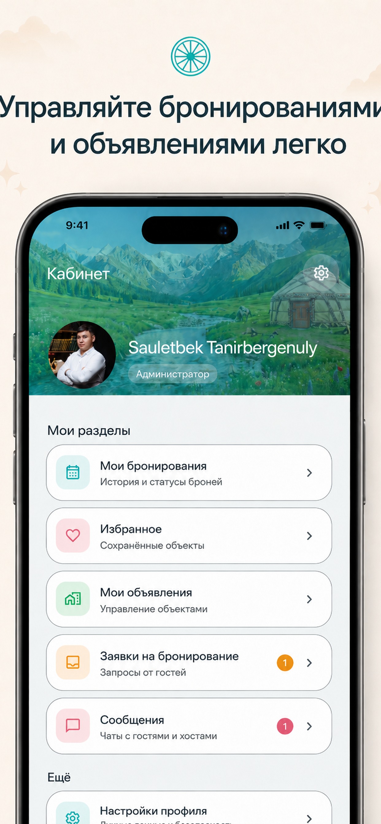 Qonaq iPhone cabinet screenshot