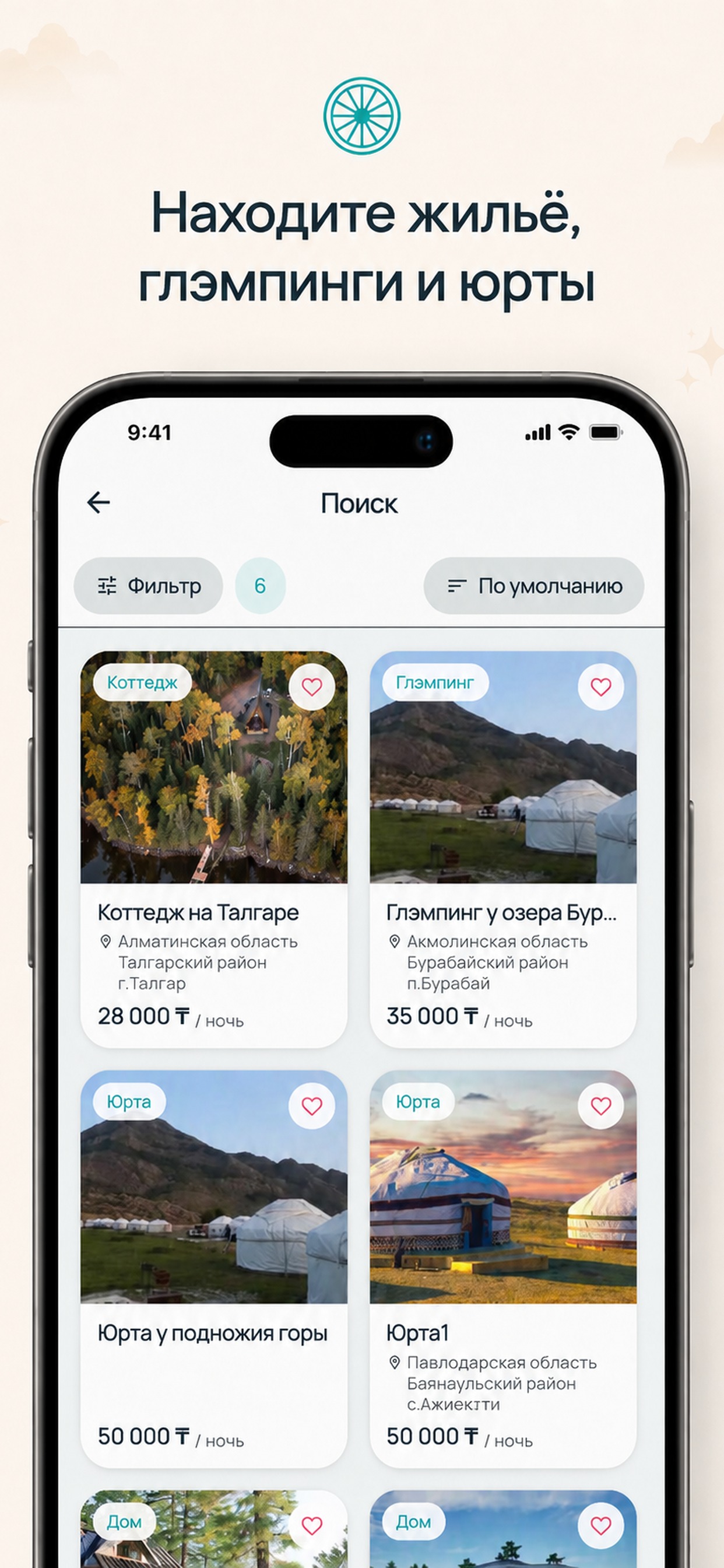 Qonaq iPhone search screenshot